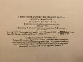 Rašytojų portretai, klasika 36vnt. 1978m - nuotraukos Nr. 7