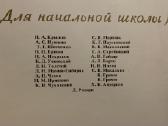 Rašytojų portretai, klasika 36vnt. 1978m - nuotraukos Nr. 6
