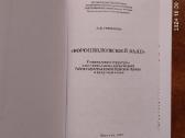 A. B. Гребенюк "ворошиловский залп" 2007 metai - nuotraukos Nr. 3