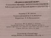 A. B. Гребенюк "ворошиловский залп" 2007 metai - nuotraukos Nr. 23