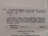 Государство Израиль 1986 metai - nuotraukos Nr. 4