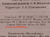 A. B. Гребенюк " Bорошиловский залп" 2007 m. - nuotraukos Nr. 24