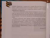 "судьбы, Фpoнтовыe страницы" 2011 metai - nuotraukos Nr. 5