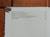 "судьбы, Фpoнтовыe страницы" 2011 metai - nuotraukos Nr. 15