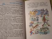 Vasios Korolesovo nuotykiai - nuotraukos Nr. 4
