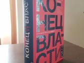 1. Конец власти 2. Гитлер и Сталин. Жизнь и власть - nuotraukos Nr. 7