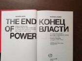 1. Конец власти 2. Гитлер и Сталин. Жизнь и власть - nuotraukos Nr. 8
