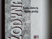 Rusų - lietuvių k. prekių žodynas
