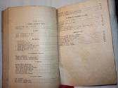 Fizinė TSRS geografija vadovėlis 1946 m. - nuotraukos Nr. 5