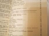 Knyga " Meninių baldų gamyba" - nuotraukos Nr. 6