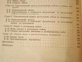Knyga " Meninių baldų gamyba" - nuotraukos Nr. 7