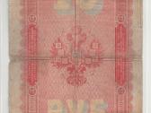 Rusija 10 rublių 1898 Timasev ir Pleske - nuotraukos Nr. 2