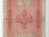 Rusija 10 rublių 1898 Timasev ir Pleske - nuotraukos Nr. 4