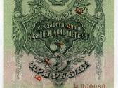 Rusija 1947 m 1, 3, 5, 100 rb Pavyzdžiai - nuotraukos Nr. 2