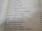 Grigorijus Klimovas Sovietu isminciu protokolai - nuotraukos Nr. 3