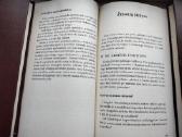 B. Ferrero. Pasakojimai ir palyginimai - nuotraukos Nr. 4