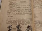 Automobilis. Trečios klasės vairuotojo vadovėlis - nuotraukos Nr. 5