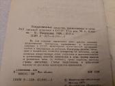 Справочник - nuotraukos Nr. 3