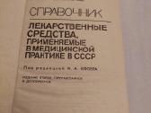 Справочник - nuotraukos Nr. 2