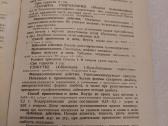 Справочник - nuotraukos Nr. 4