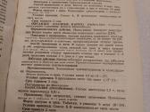 Справочник - nuotraukos Nr. 5