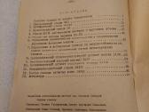Металлорежущие станки - nuotraukos Nr. 6