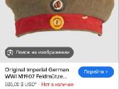 Retas Ww1 kepurės ženklas - nuotraukos Nr. 7