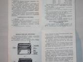 Vef 202 radijoimtuvo instrukcija ir kvitas 1973m. - nuotraukos Nr. 3