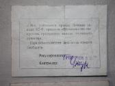 Vef 202 radijoimtuvo instrukcija ir kvitas 1973m. - nuotraukos Nr. 2