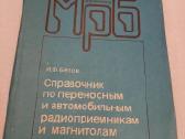Справочник