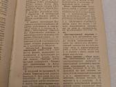 Словарь радиолюбителя - nuotraukos Nr. 5
