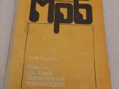Ремонт цветных переносных телевизоров