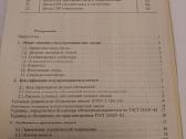 Диоды - nuotraukos Nr. 4
