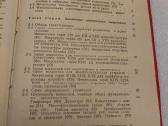 Микросхемы и их применение - nuotraukos Nr. 4
