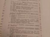 Микросхемы и их применение - nuotraukos Nr. 5