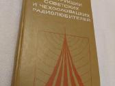 Конструкции