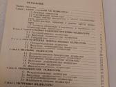 Отечественные приборы индикации - nuotraukos Nr. 4