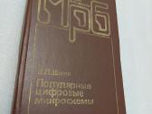 Популярные цифровые микросхемы