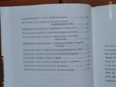 S. Freud "Psichoanalizės įvadas" 2009 metai - nuotraukos Nr. 5