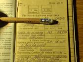 Karinis bilietas 1962 Donetskas Kramatorsk - nuotraukos Nr. 9