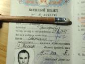 Karinis bilietas 1962 Donetskas Kramatorsk - nuotraukos Nr. 2