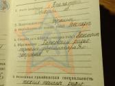 Karinis bilietas 1962 Donetskas Kramatorsk - nuotraukos Nr. 3
