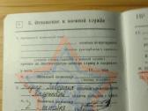 Karinis bilietas 1962 Donetskas Kramatorsk - nuotraukos Nr. 4