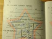 Karinis bilietas 1962 Donetskas Kramatorsk - nuotraukos Nr. 6