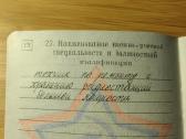 Karinis bilietas 1962 Donetskas Kramatorsk - nuotraukos Nr. 8