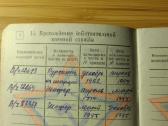 Karinis bilietas 1952-1955 Širvintų r. - nuotraukos Nr. 5