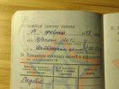 Karinis bilietas 1952-1955 Širvintų r. - nuotraukos Nr. 7