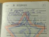 Karinis bilietas 1952-1955 Širvintų r. - nuotraukos Nr. 6