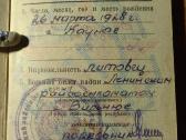 Karininko karinis bilietas 1953-1958 Kaunas - nuotraukos Nr. 3