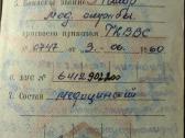 Karininko karinis bilietas 1953-1958 Kaunas - nuotraukos Nr. 5